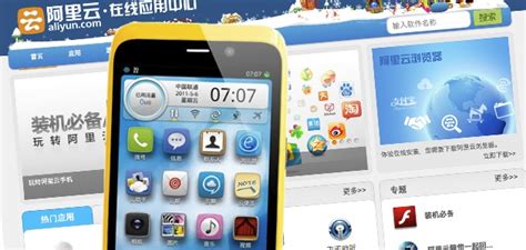 apphub aliyun.